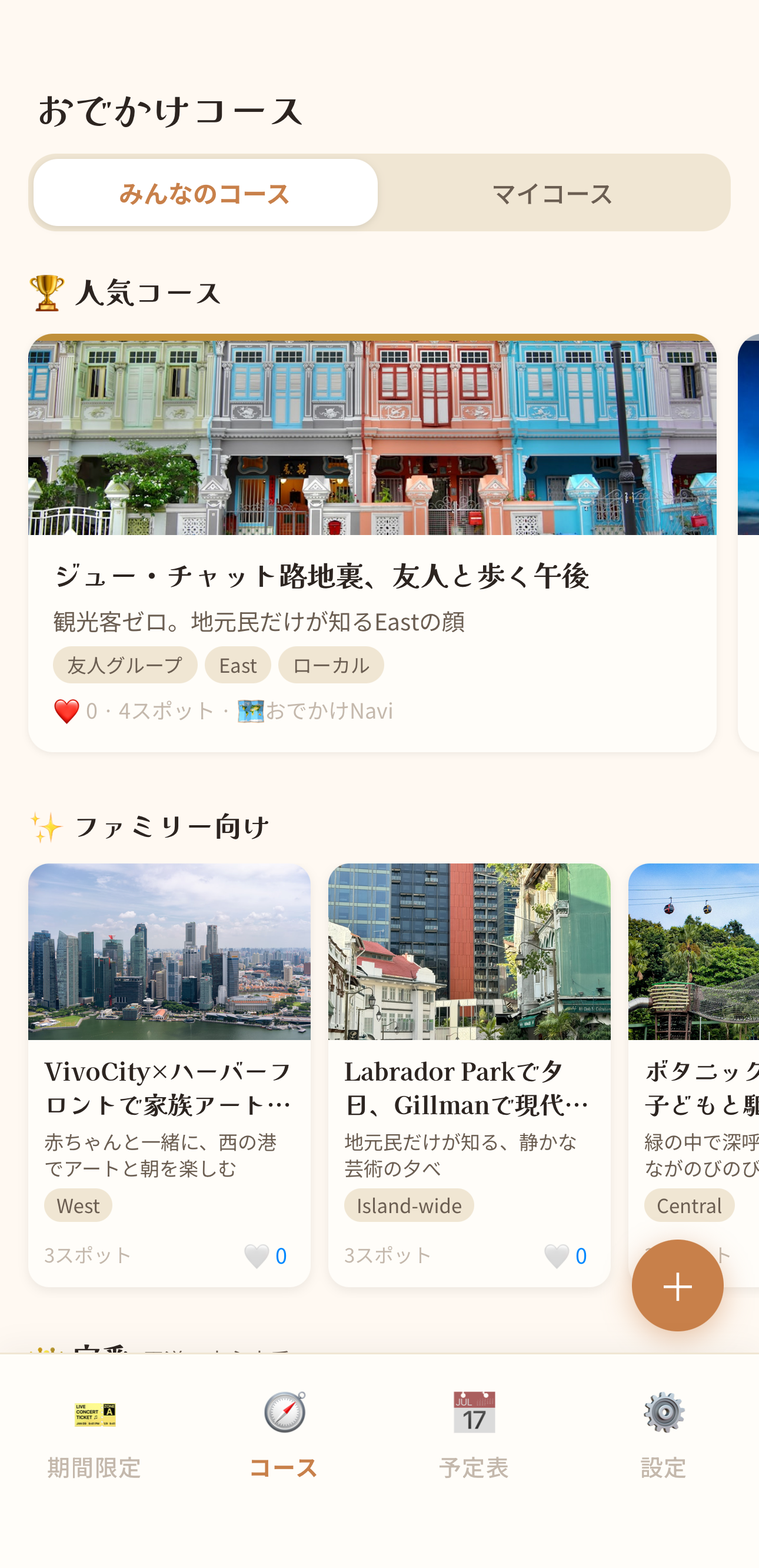 AIコース提案